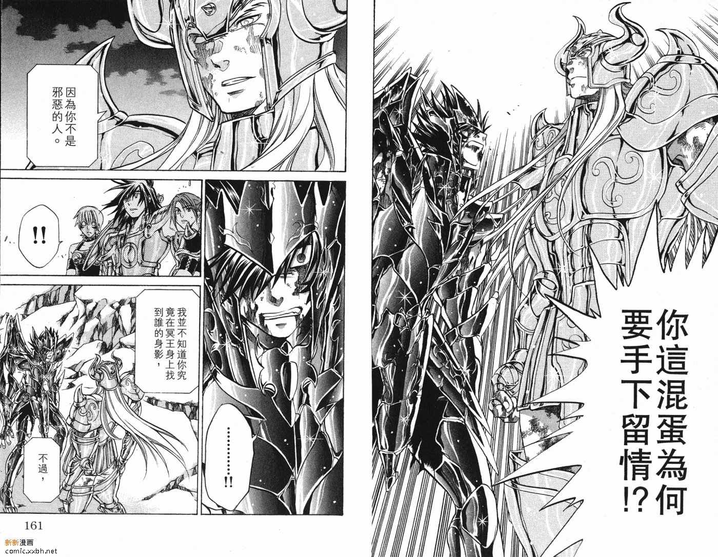 《圣斗士星矢冥王神话》漫画最新章节第5卷免费下拉式在线观看章节第【81】张图片