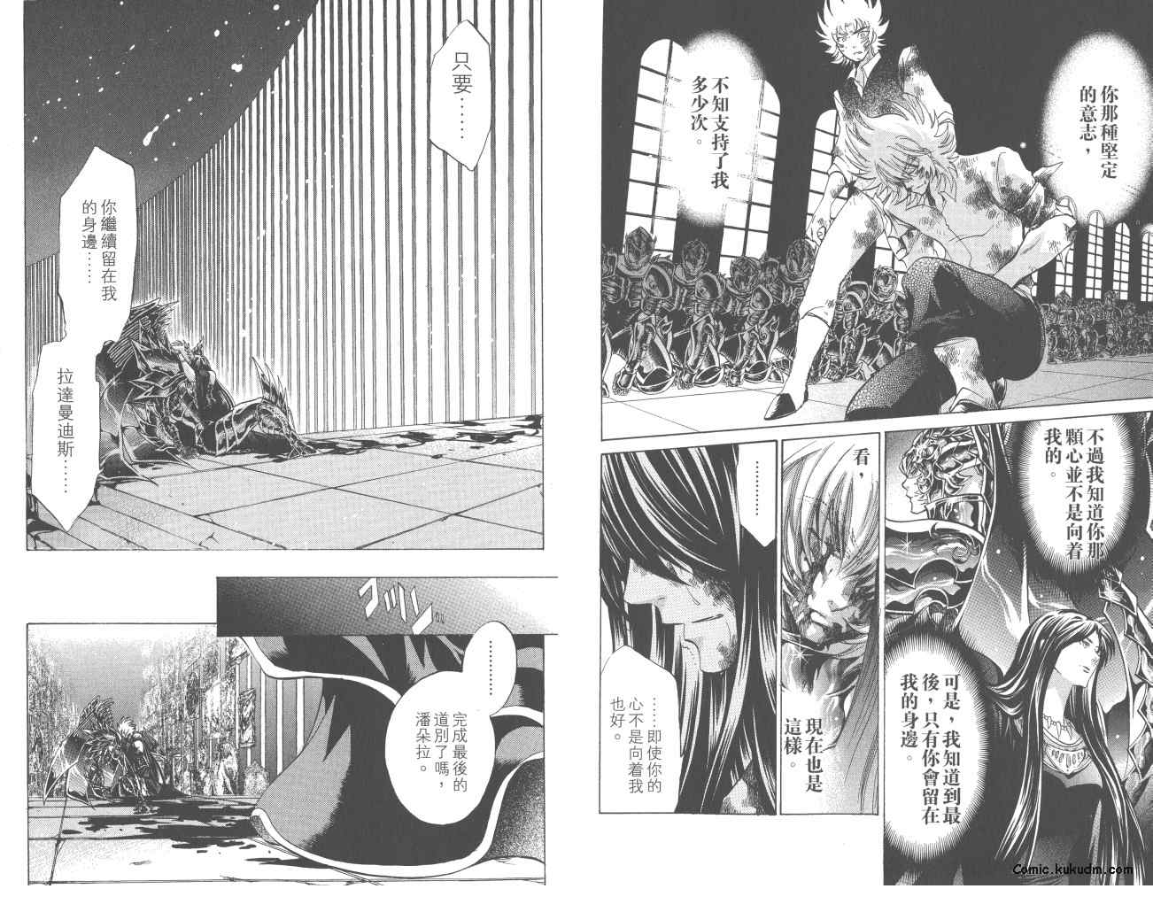 《圣斗士星矢冥王神话》漫画最新章节第23卷免费下拉式在线观看章节第【80】张图片