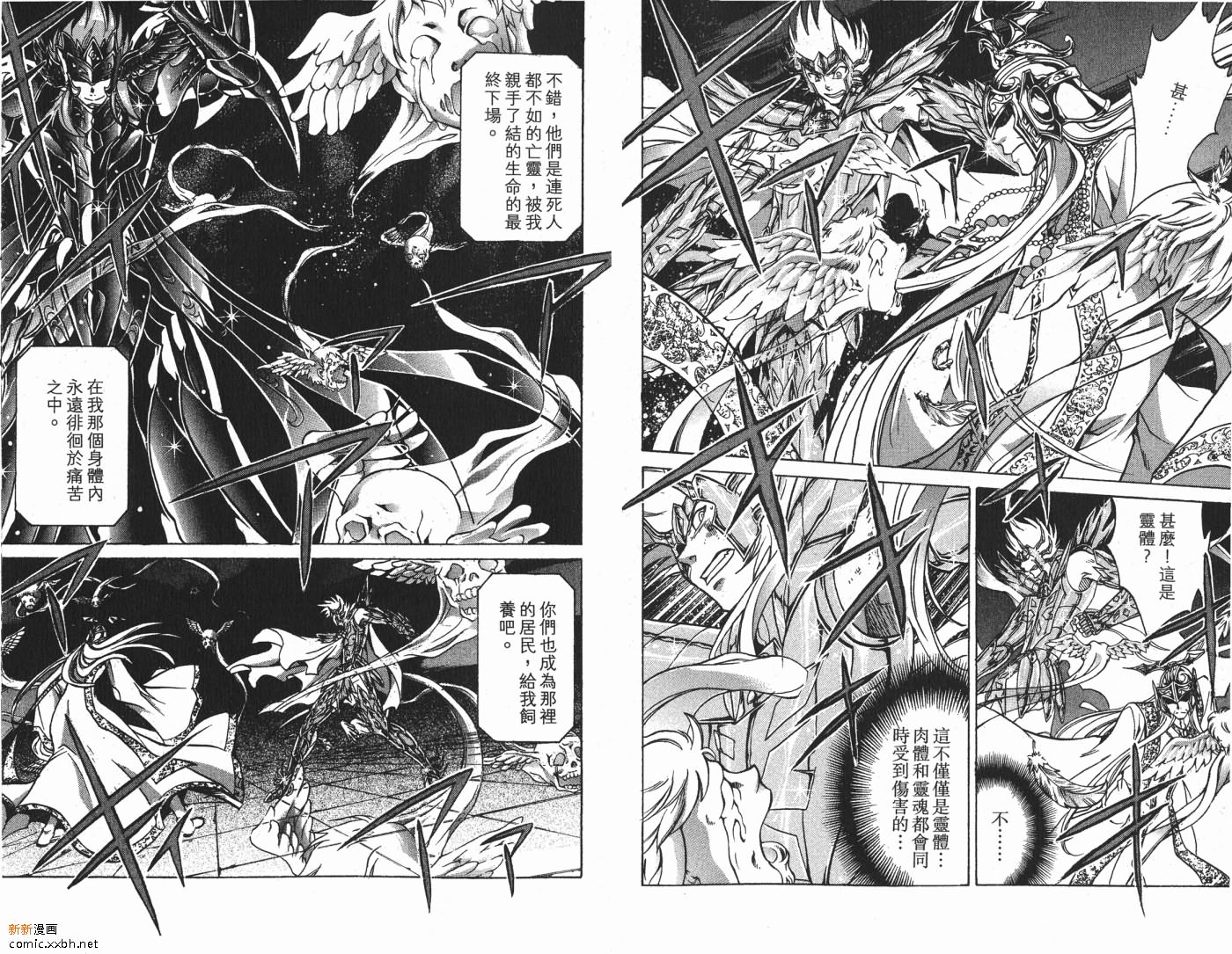 《圣斗士星矢冥王神话》漫画最新章节第8卷免费下拉式在线观看章节第【50】张图片