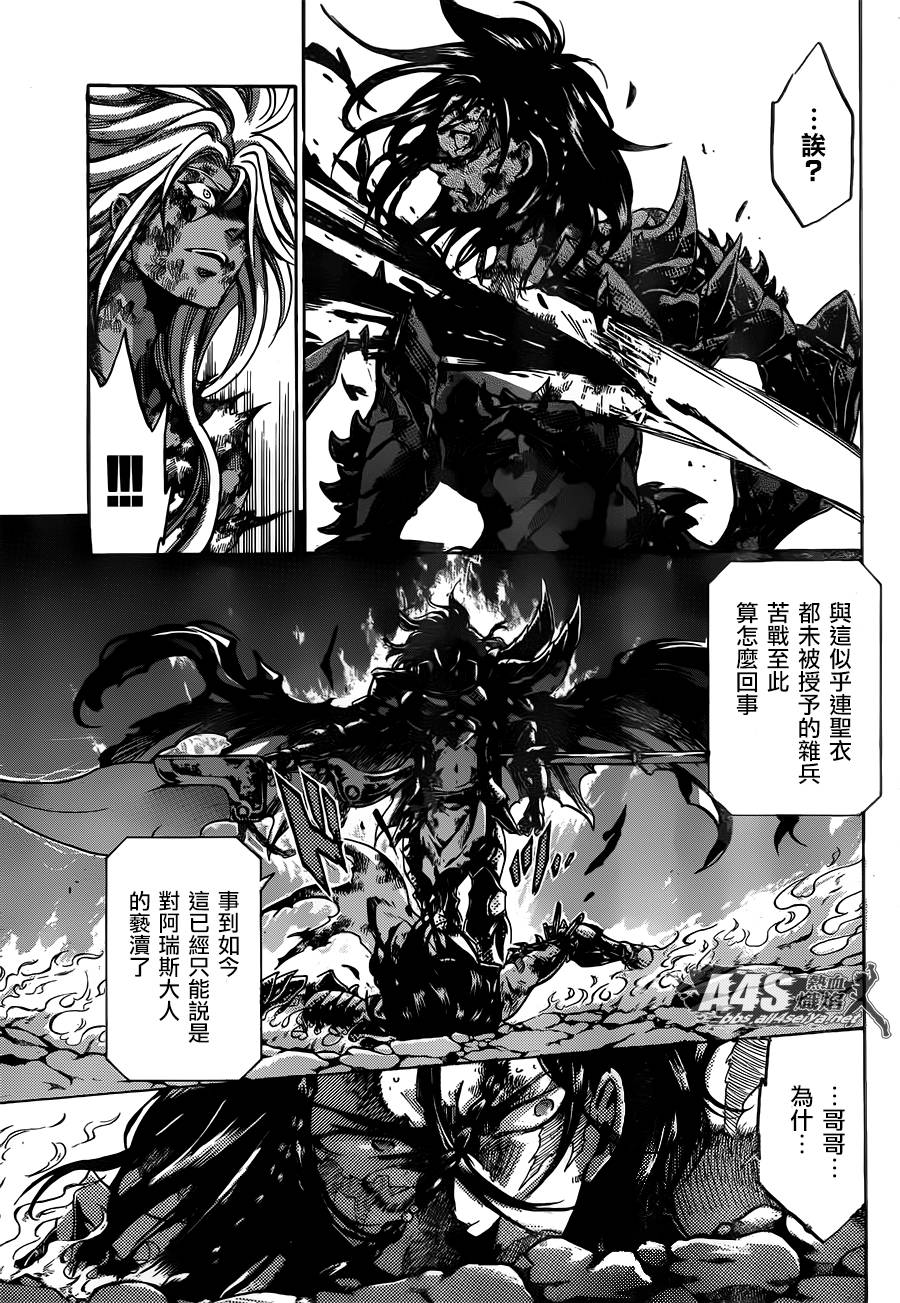 《圣斗士星矢冥王神话》漫画最新章节双子座篇03话免费下拉式在线观看章节第【5】张图片