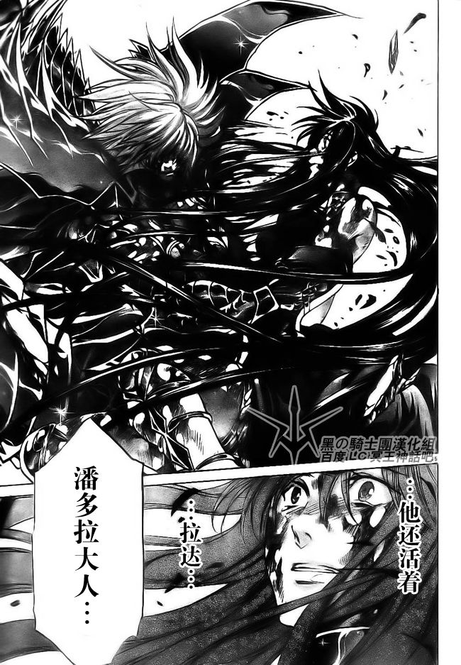 《圣斗士星矢冥王神话》漫画最新章节第204话免费下拉式在线观看章节第【14】张图片