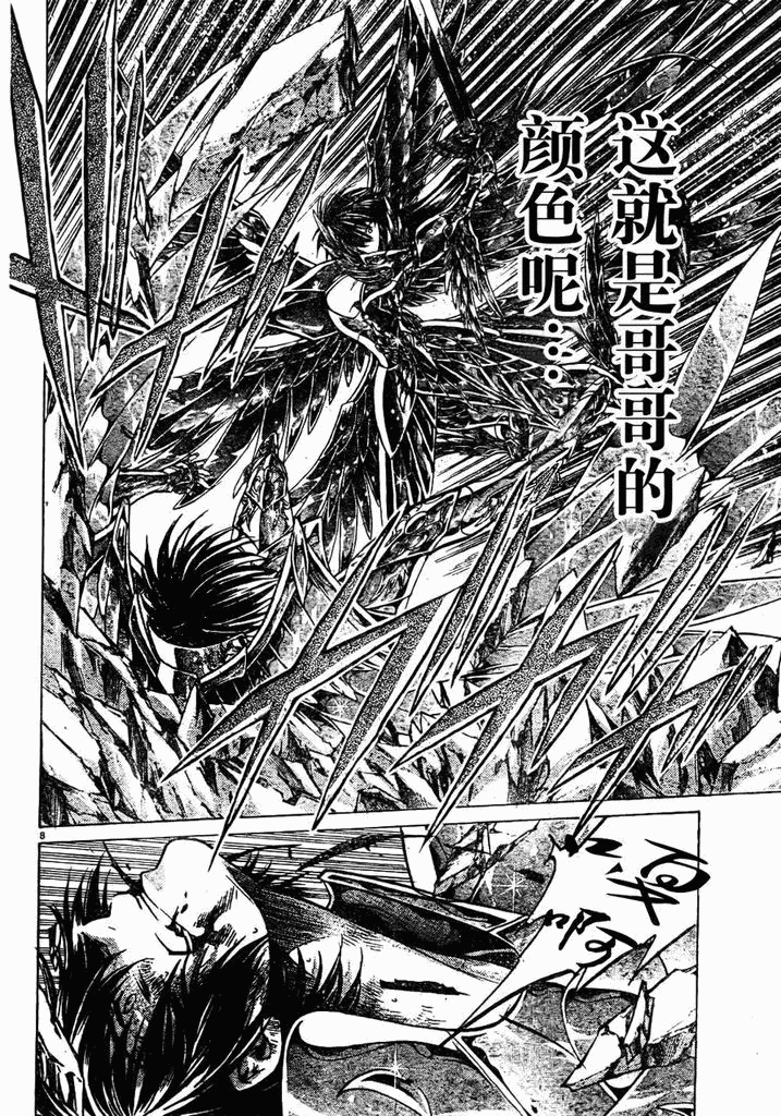 《圣斗士星矢冥王神话》漫画最新章节第214话免费下拉式在线观看章节第【6】张图片