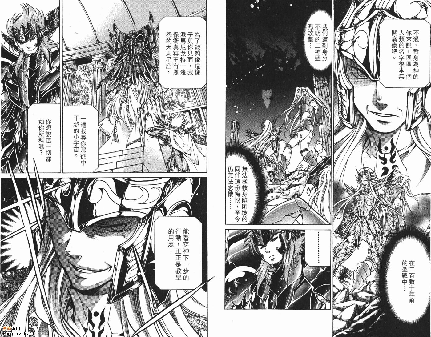 《圣斗士星矢冥王神话》漫画最新章节第8卷免费下拉式在线观看章节第【47】张图片