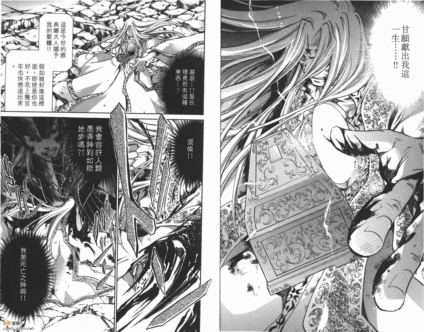 《圣斗士星矢冥王神话》漫画最新章节第8卷免费下拉式在线观看章节第【90】张图片