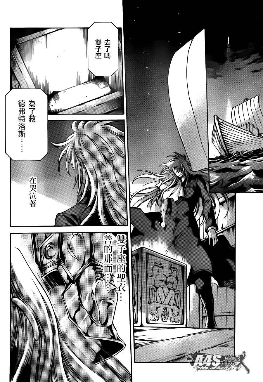 《圣斗士星矢冥王神话》漫画最新章节双子座篇03话免费下拉式在线观看章节第【33】张图片