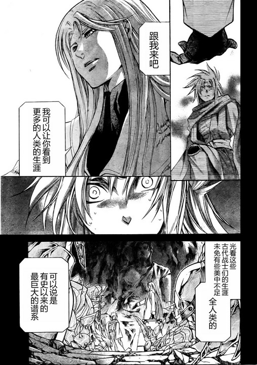 《圣斗士星矢冥王神话》漫画最新章节第169话免费下拉式在线观看章节第【13】张图片