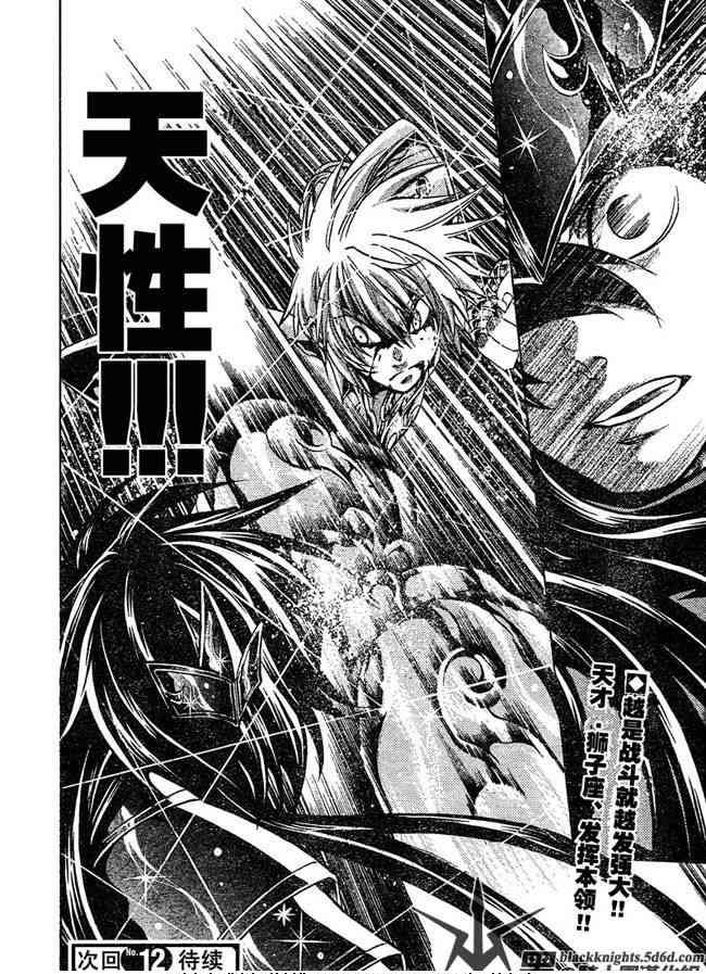 《圣斗士星矢冥王神话》漫画最新章节第120话免费下拉式在线观看章节第【18】张图片