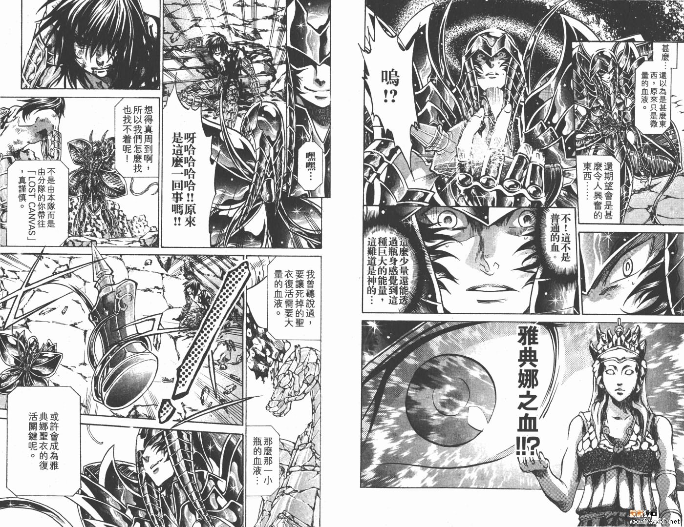 《圣斗士星矢冥王神话》漫画最新章节第17卷免费下拉式在线观看章节第【69】张图片