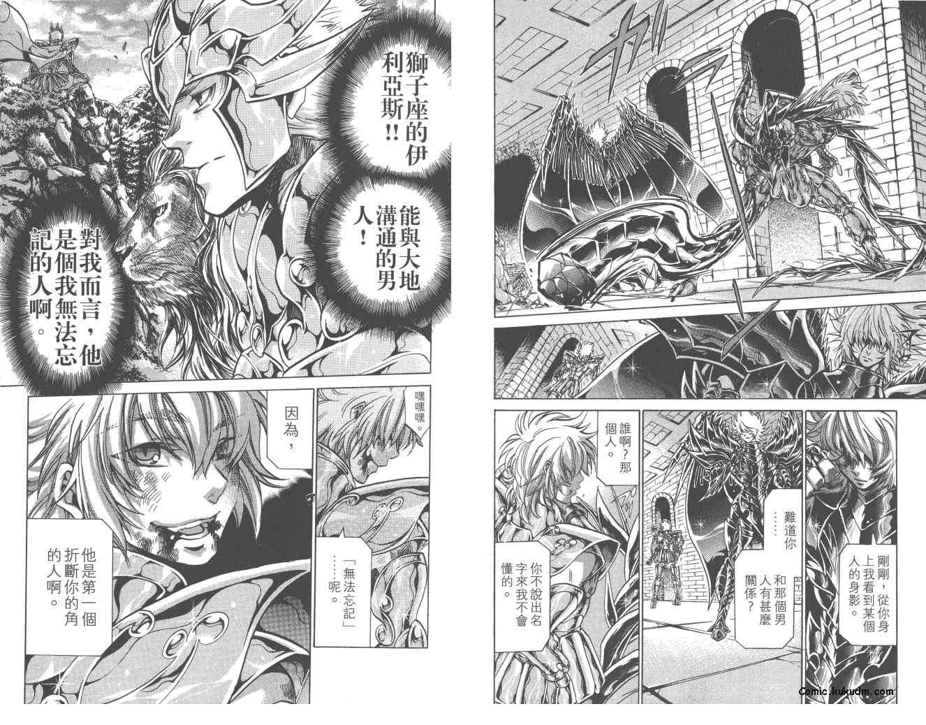 《圣斗士星矢冥王神话》漫画最新章节第22卷免费下拉式在线观看章节第【72】张图片