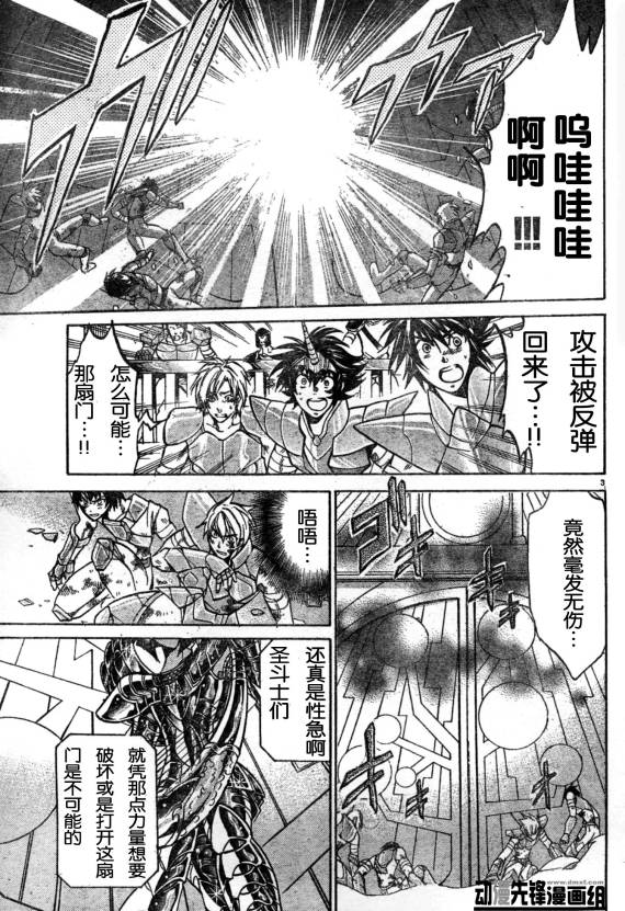 《圣斗士星矢冥王神话》漫画最新章节第139话免费下拉式在线观看章节第【6】张图片