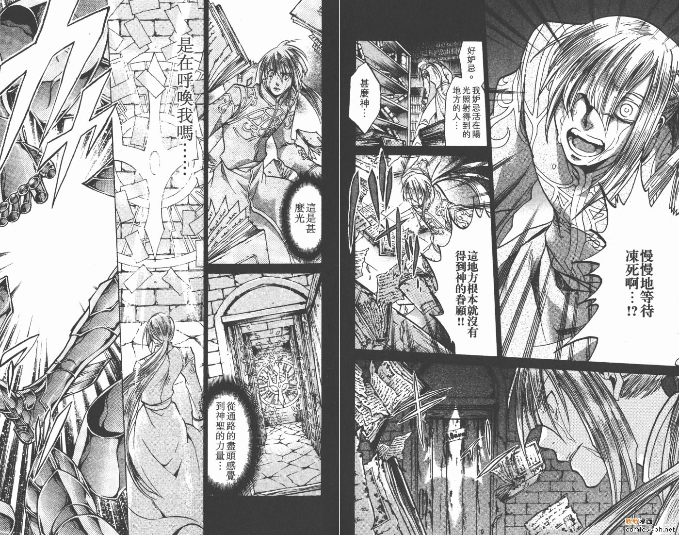 《圣斗士星矢冥王神话》漫画最新章节第13卷免费下拉式在线观看章节第【40】张图片