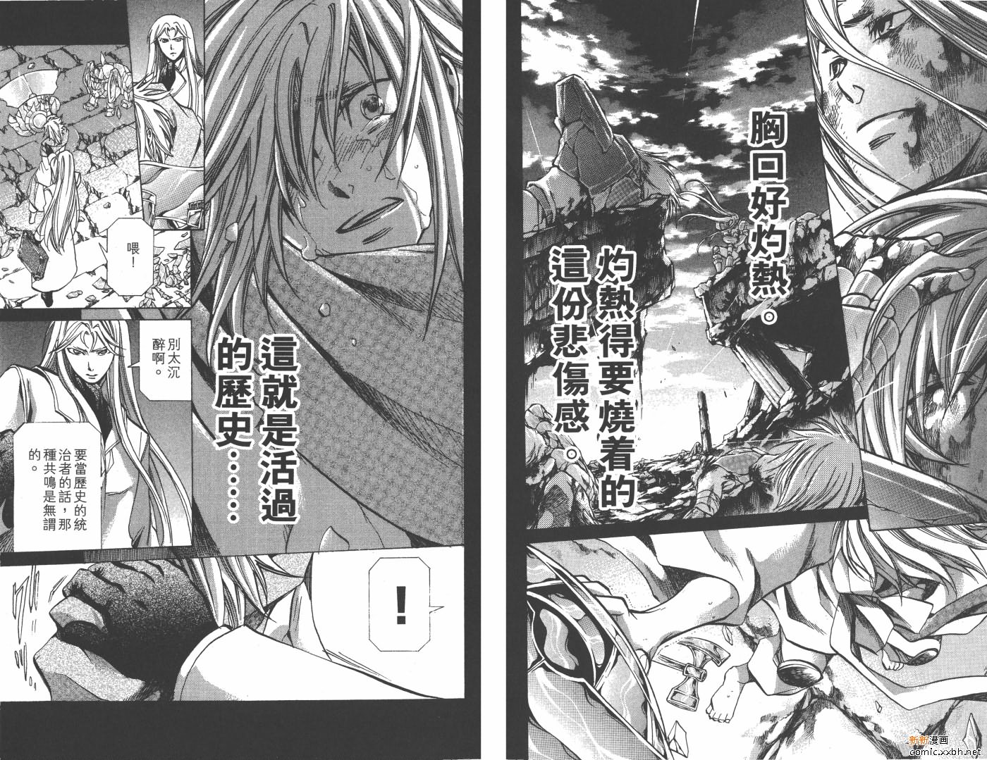 《圣斗士星矢冥王神话》漫画最新章节第20卷免费下拉式在线观看章节第【18】张图片