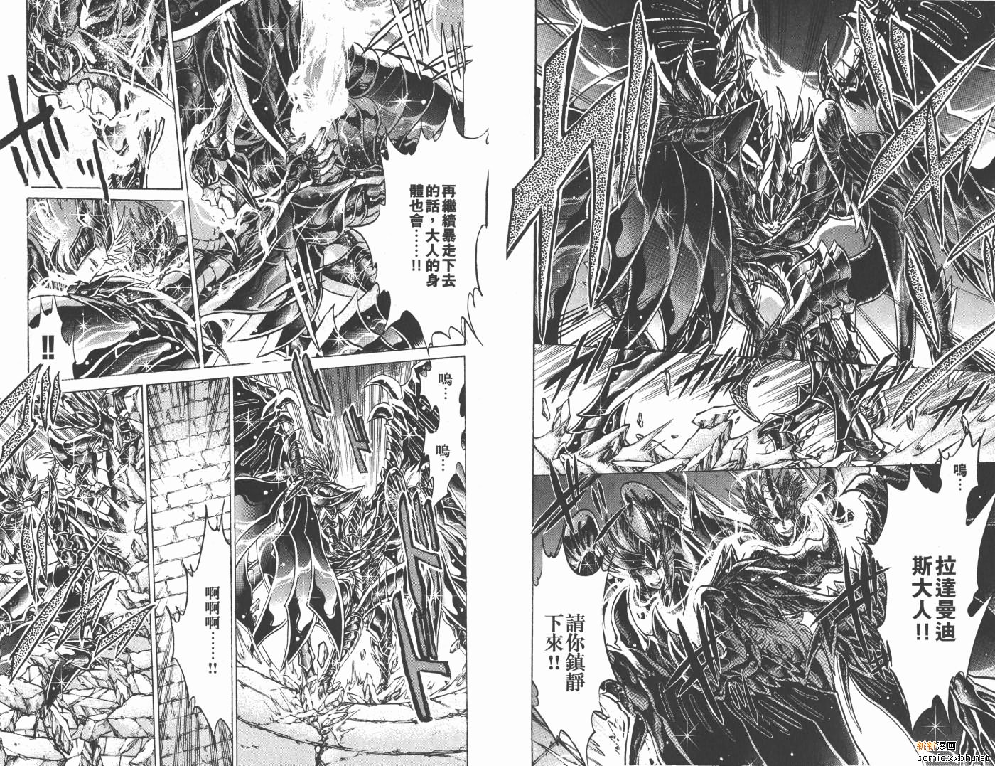 《圣斗士星矢冥王神话》漫画最新章节第17卷免费下拉式在线观看章节第【38】张图片