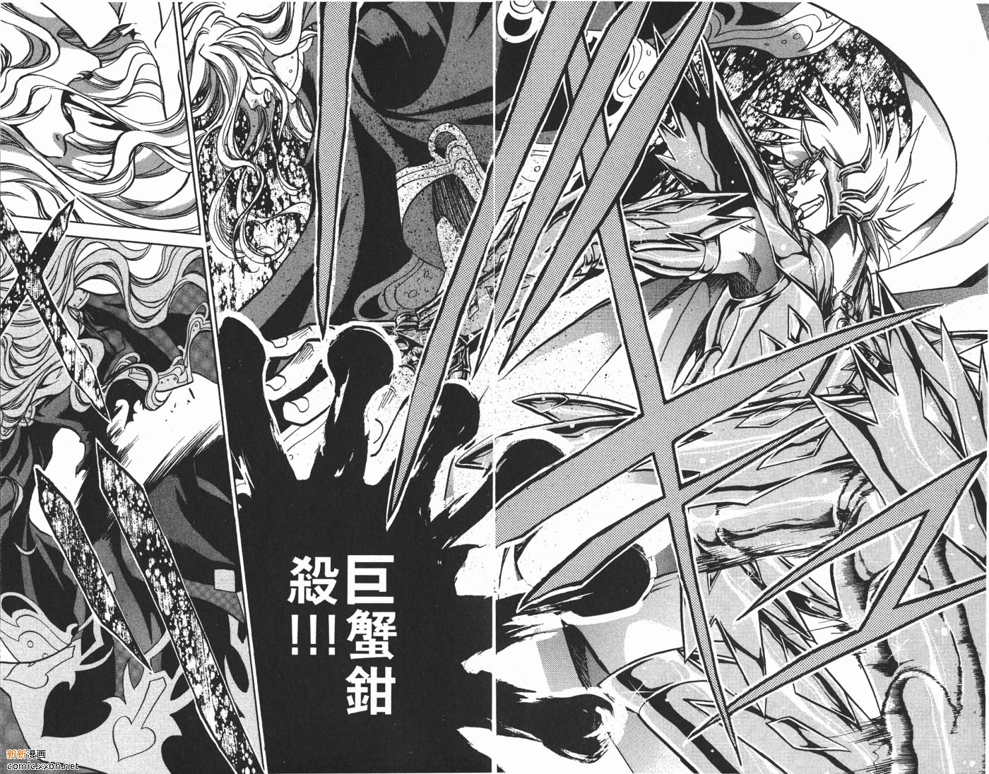 《圣斗士星矢冥王神话》漫画最新章节第8卷免费下拉式在线观看章节第【11】张图片