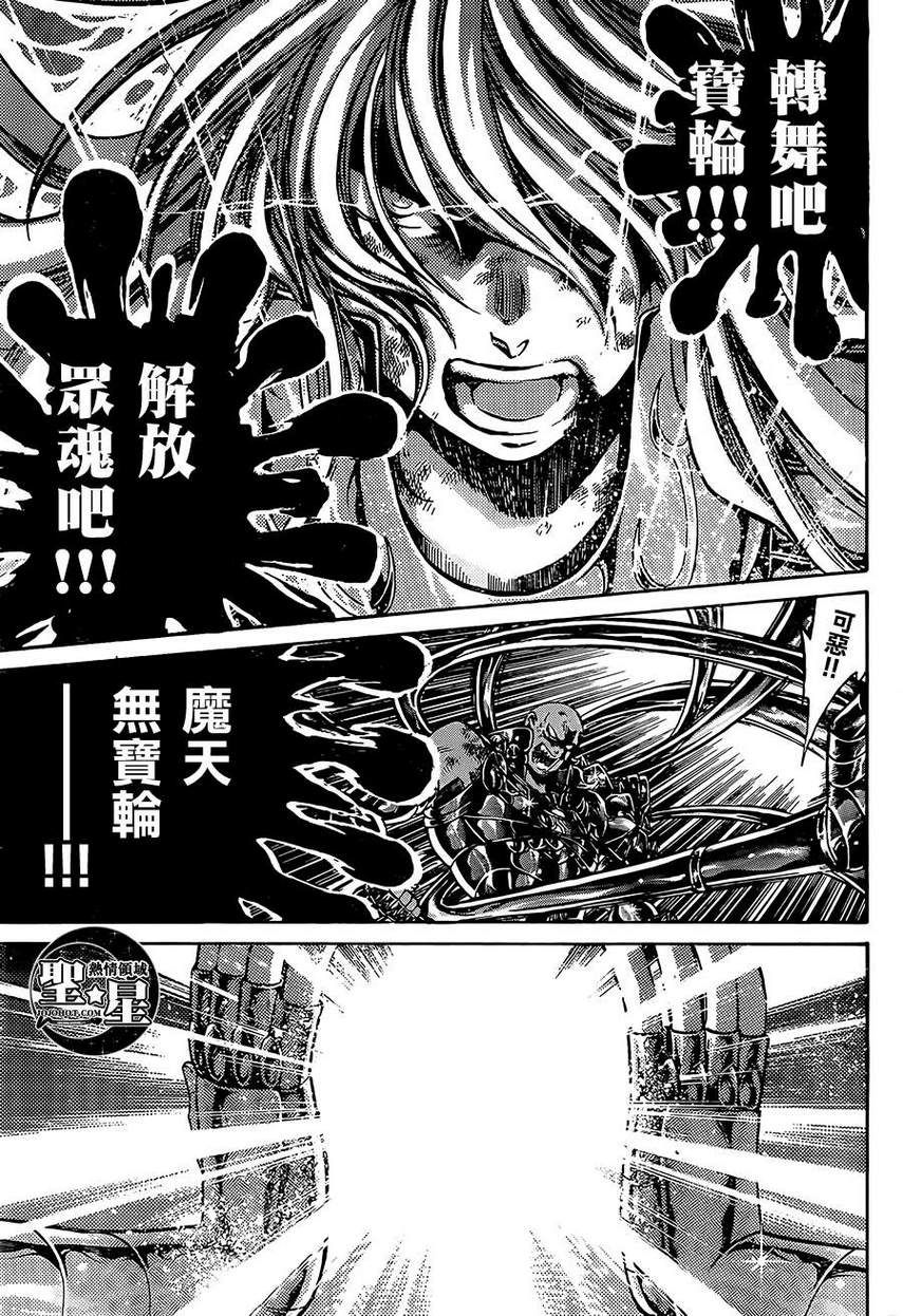 《圣斗士星矢冥王神话》漫画最新章节处女座篇04免费下拉式在线观看章节第【30】张图片