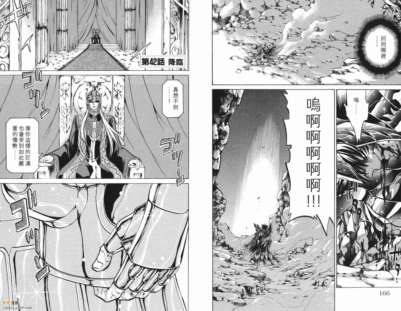 《圣斗士星矢冥王神话》漫画最新章节第5卷免费下拉式在线观看章节第【84】张图片