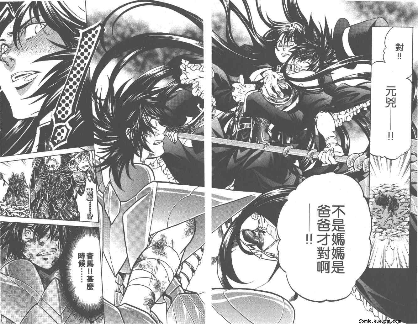 《圣斗士星矢冥王神话》漫画最新章节第21卷免费下拉式在线观看章节第【90】张图片