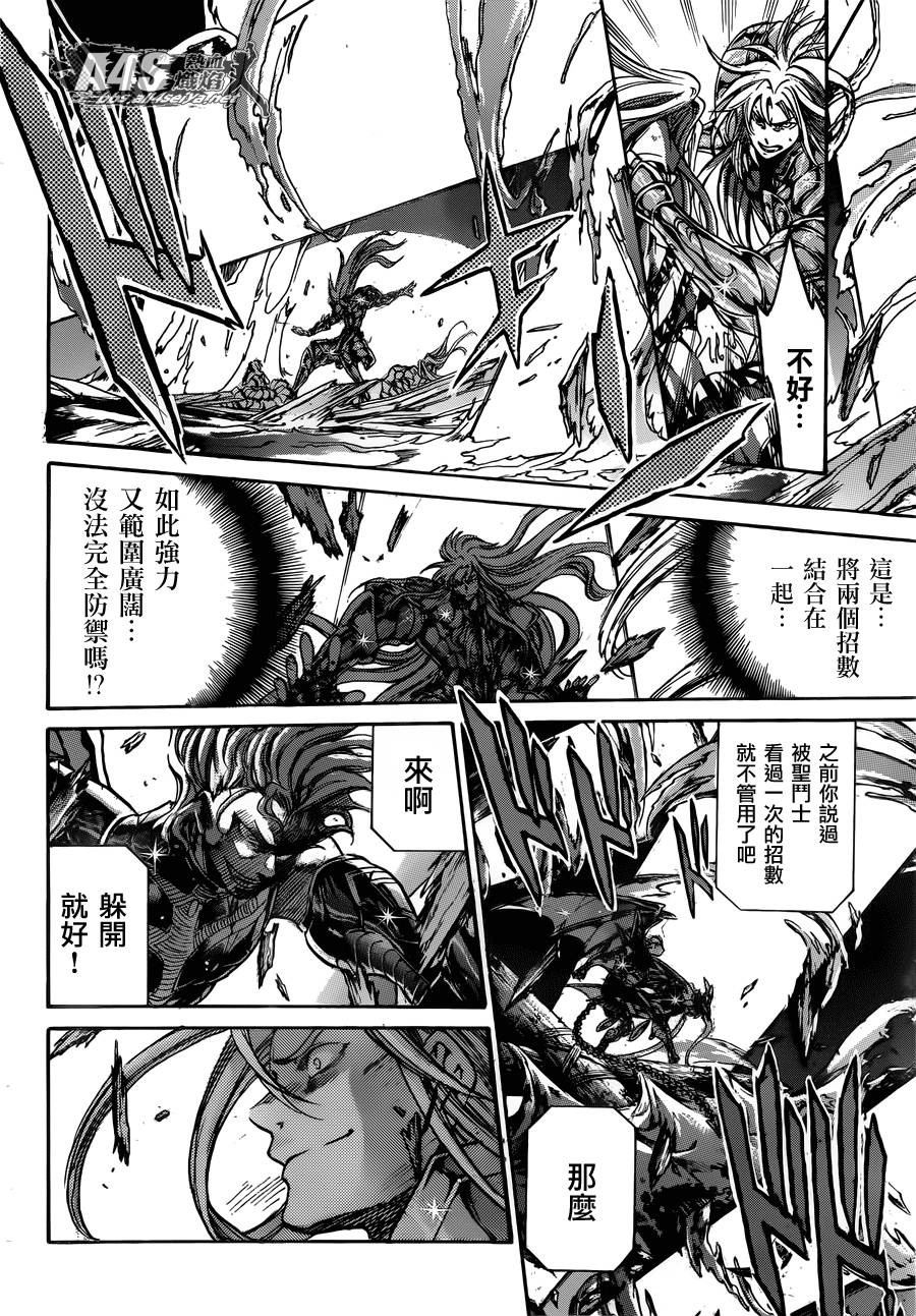 《圣斗士星矢冥王神话》漫画最新章节阿斯普洛斯篇最终话免费下拉式在线观看章节第【21】张图片