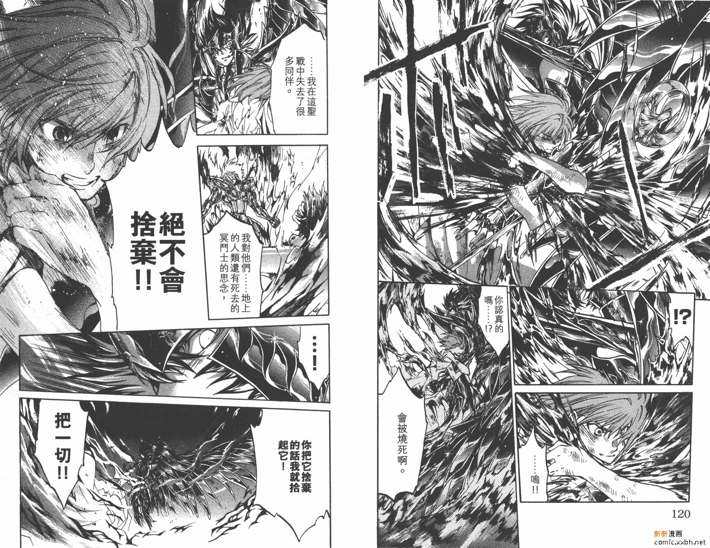 《圣斗士星矢冥王神话》漫画最新章节第20卷免费下拉式在线观看章节第【61】张图片