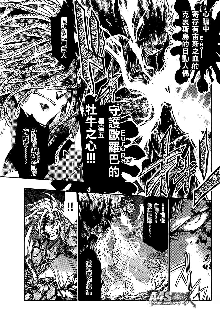 《圣斗士星矢冥王神话》漫画最新章节金牛座篇04免费下拉式在线观看章节第【21】张图片