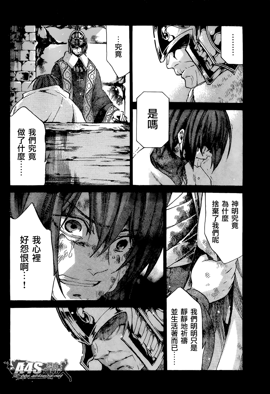 《圣斗士星矢冥王神话》漫画最新章节老双子篇5免费下拉式在线观看章节第【29】张图片