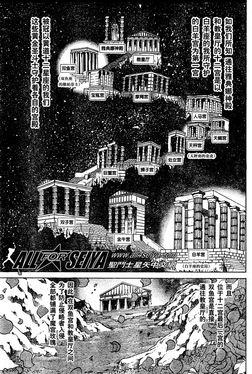 《圣斗士星矢冥王神话》漫画最新章节第17-18话免费下拉式在线观看章节第【29】张图片