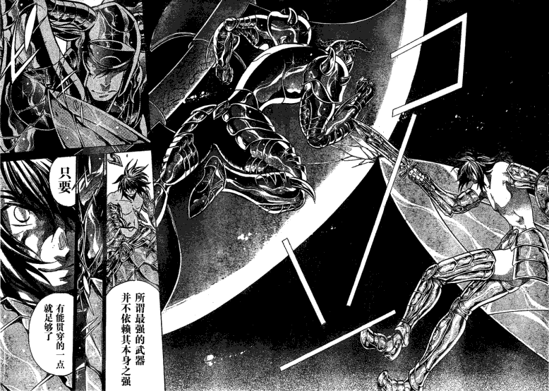 《圣斗士星矢冥王神话》漫画最新章节第147话免费下拉式在线观看章节第【14】张图片