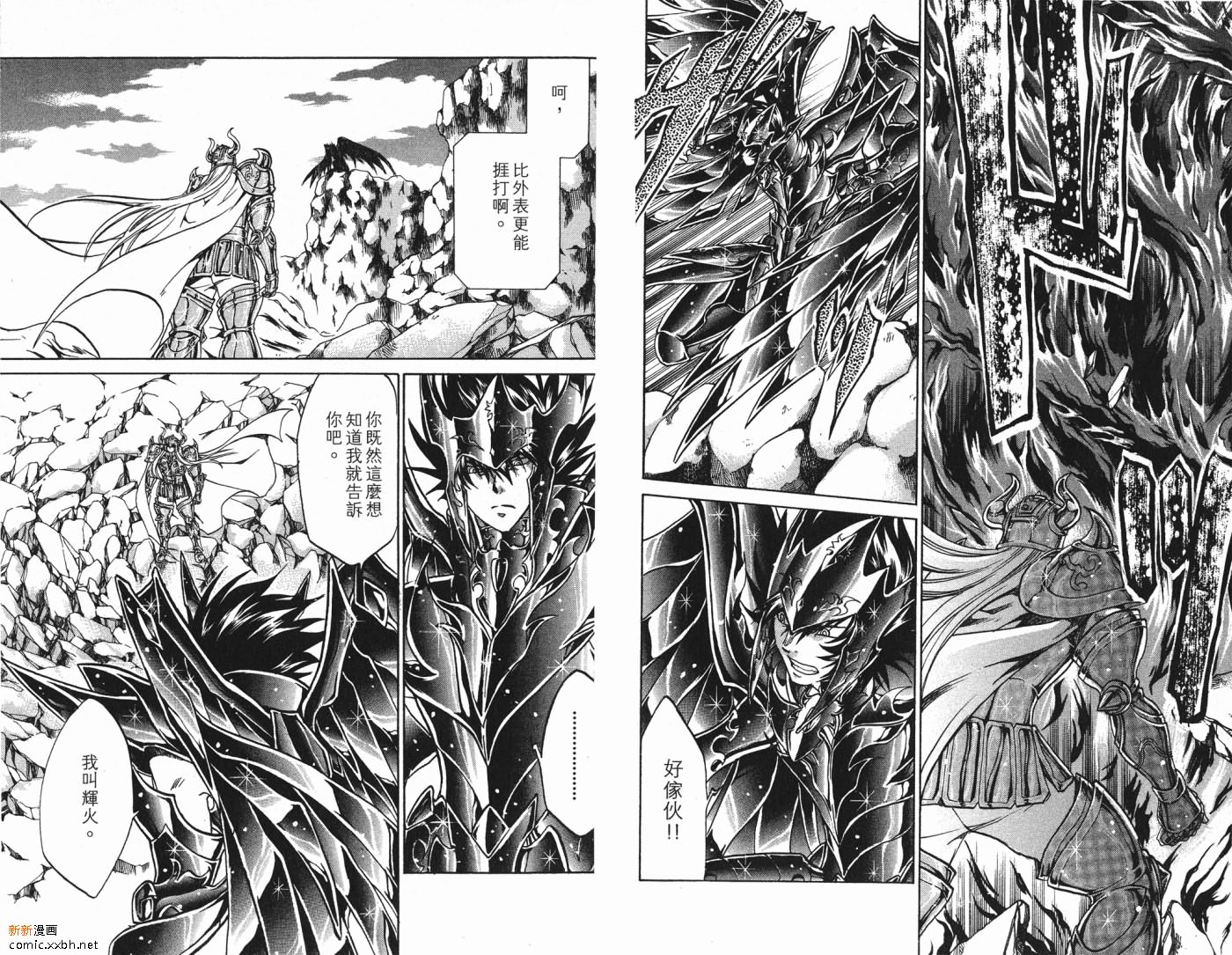 《圣斗士星矢冥王神话》漫画最新章节第5卷免费下拉式在线观看章节第【32】张图片