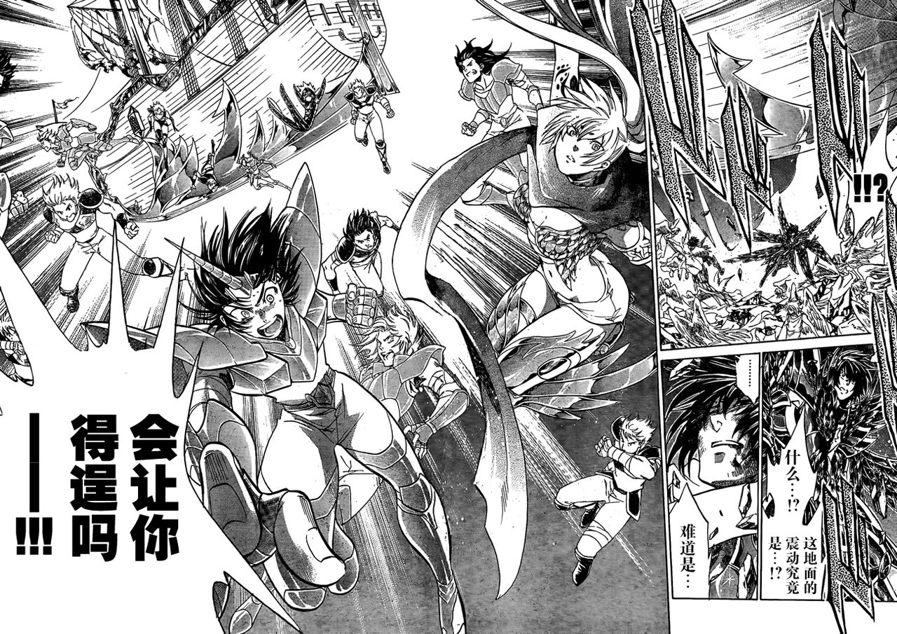 《圣斗士星矢冥王神话》漫画最新章节第216话免费下拉式在线观看章节第【12】张图片