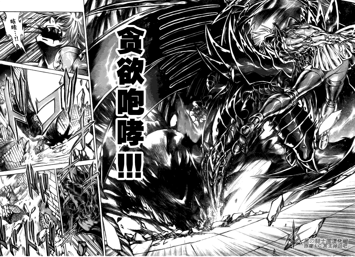 《圣斗士星矢冥王神话》漫画最新章节第194话免费下拉式在线观看章节第【5】张图片