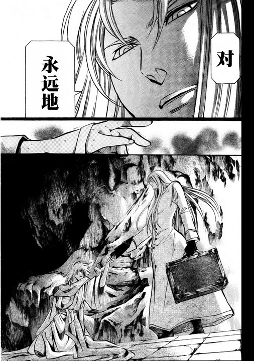 《圣斗士星矢冥王神话》漫画最新章节第169话免费下拉式在线观看章节第【15】张图片