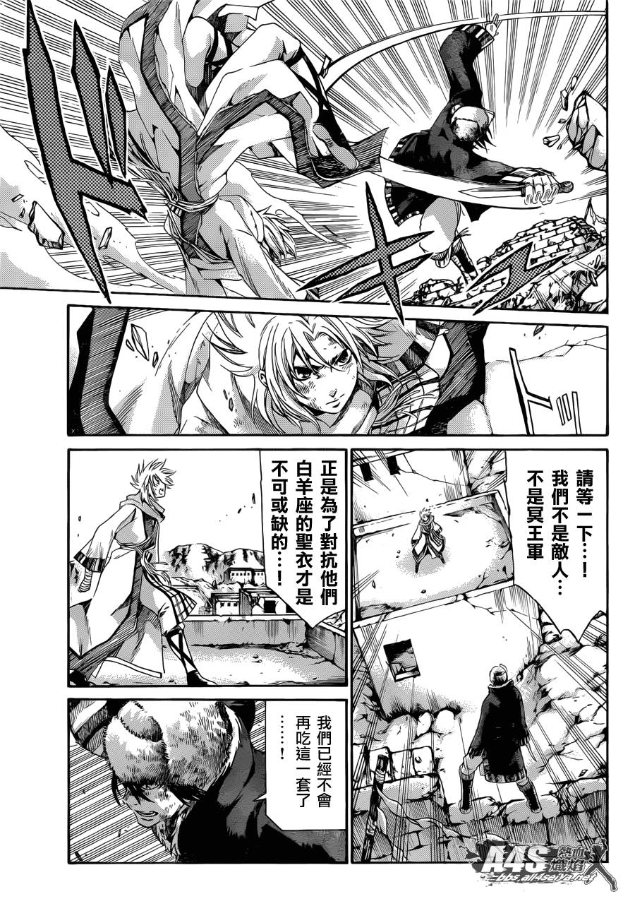 《圣斗士星矢冥王神话》漫画最新章节史昂外传02话免费下拉式在线观看章节第【27】张图片