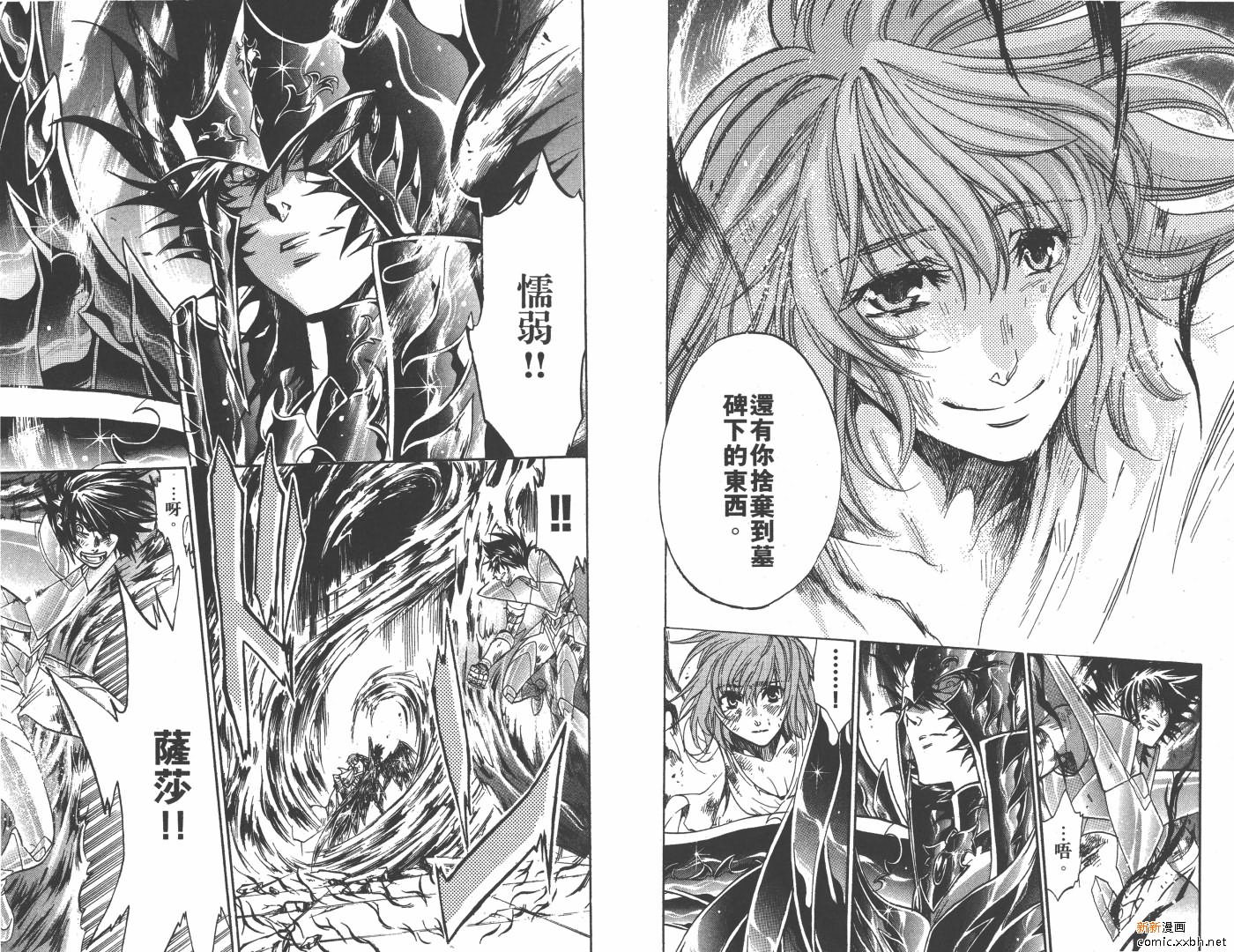 《圣斗士星矢冥王神话》漫画最新章节第20卷免费下拉式在线观看章节第【62】张图片