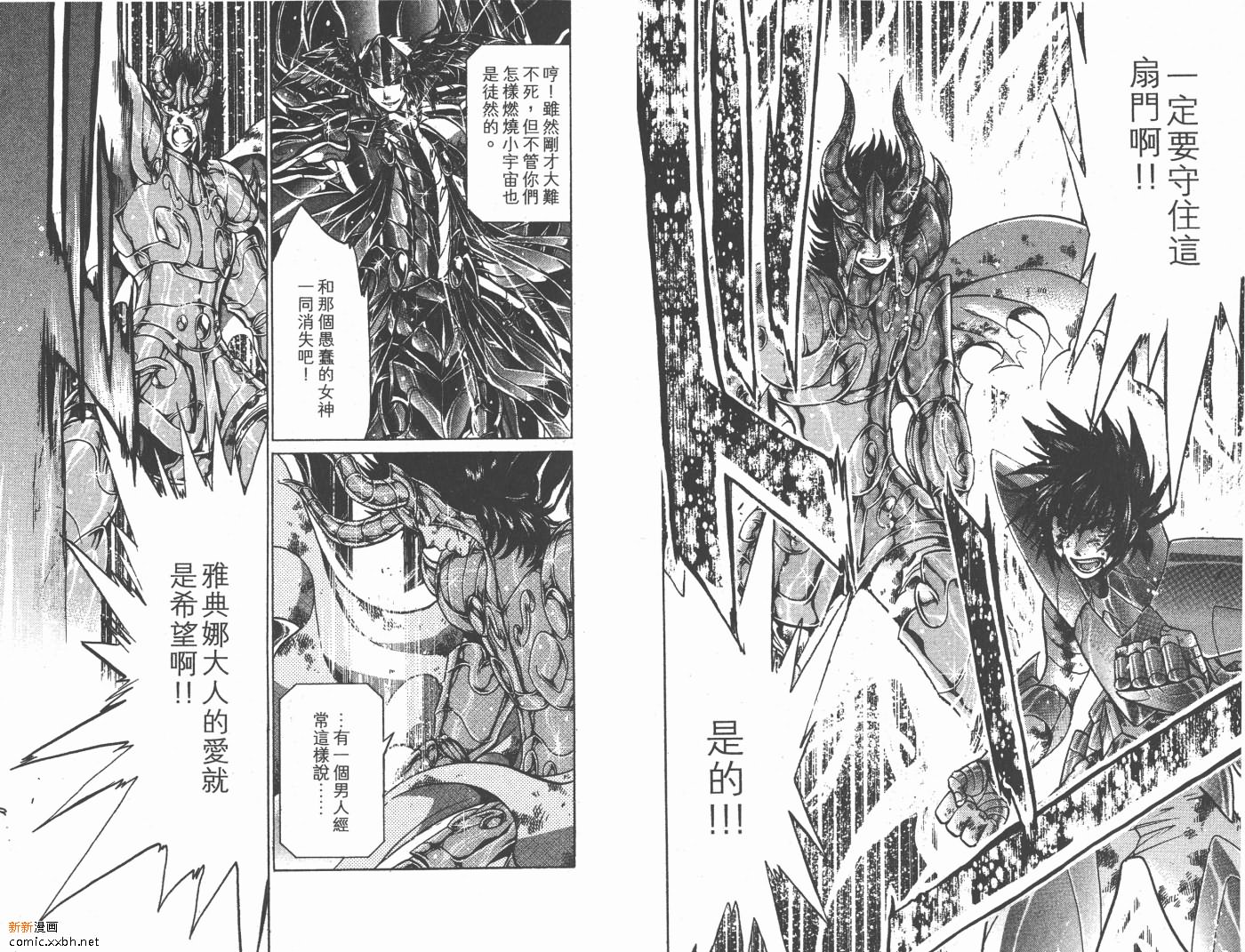 《圣斗士星矢冥王神话》漫画最新章节第10卷免费下拉式在线观看章节第【30】张图片