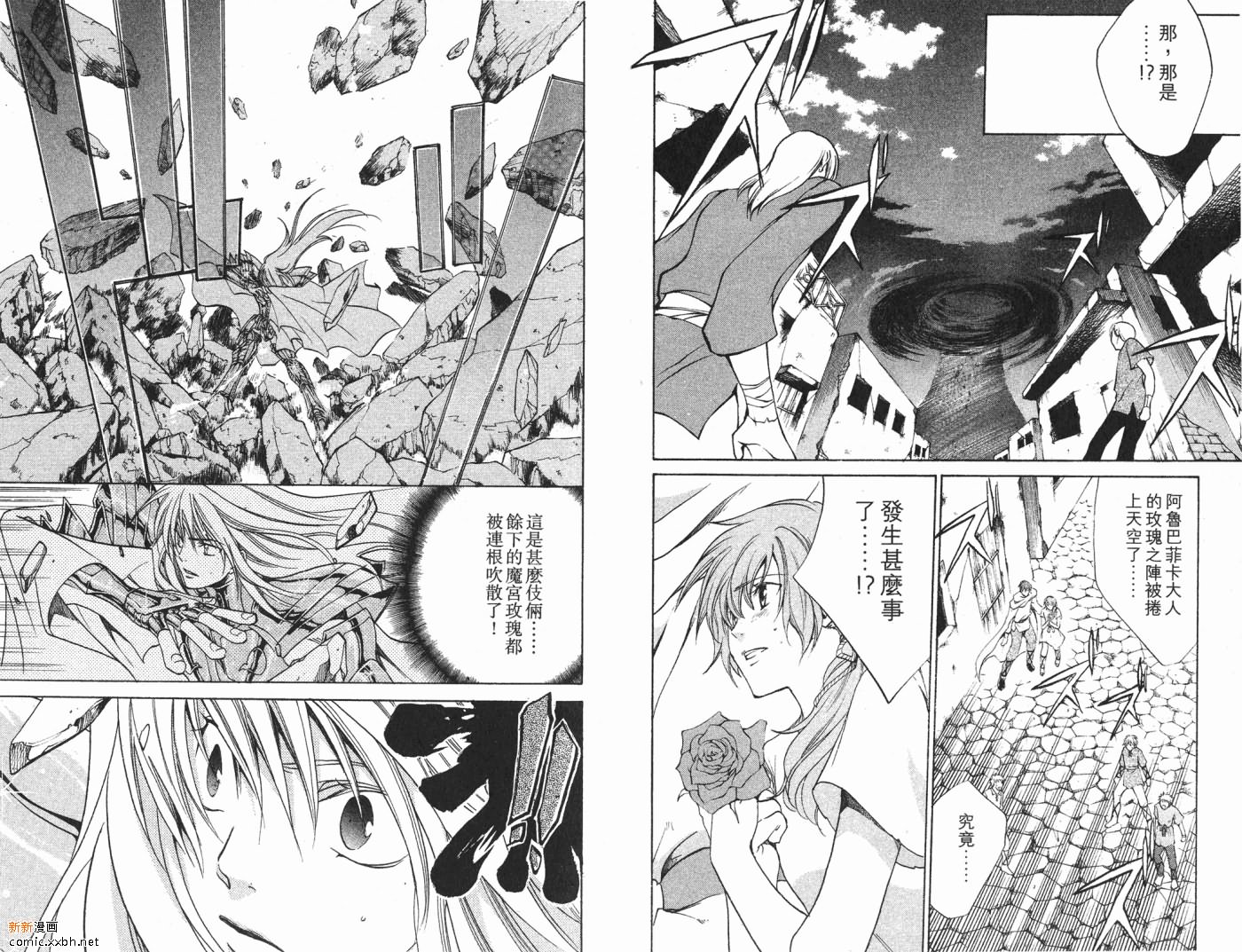 《圣斗士星矢冥王神话》漫画最新章节第3卷免费下拉式在线观看章节第【48】张图片