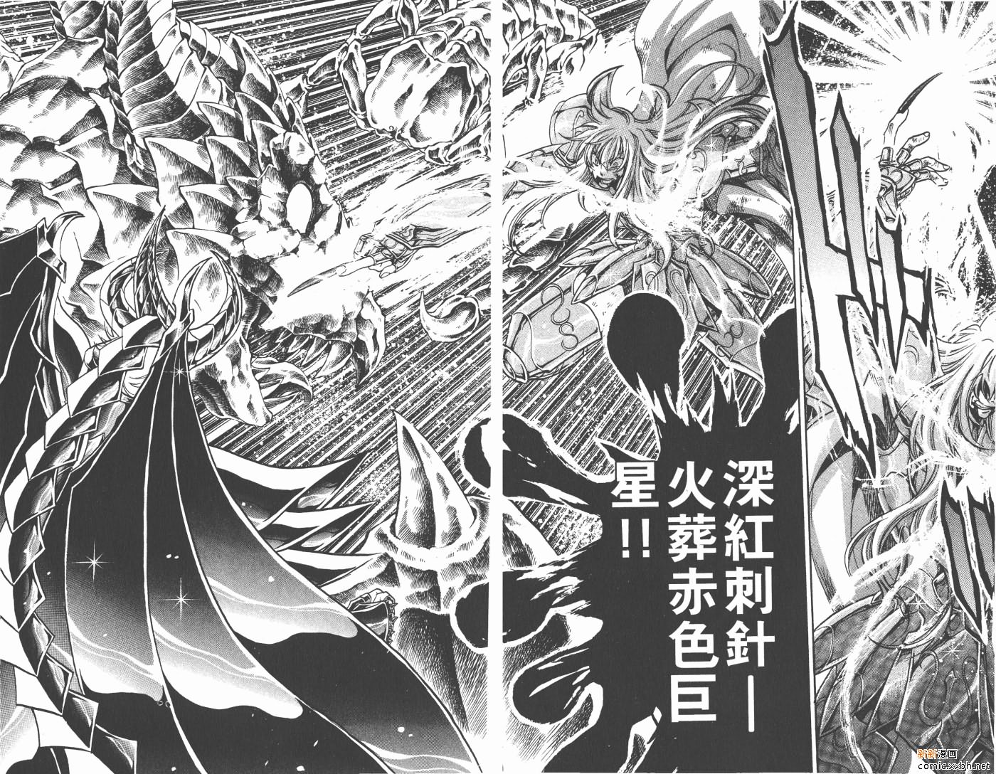 《圣斗士星矢冥王神话》漫画最新章节第13卷免费下拉式在线观看章节第【13】张图片