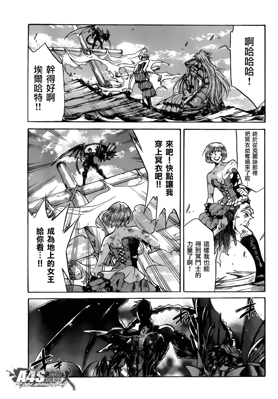 《圣斗士星矢冥王神话》漫画最新章节阿斯普洛斯篇最终话免费下拉式在线观看章节第【16】张图片