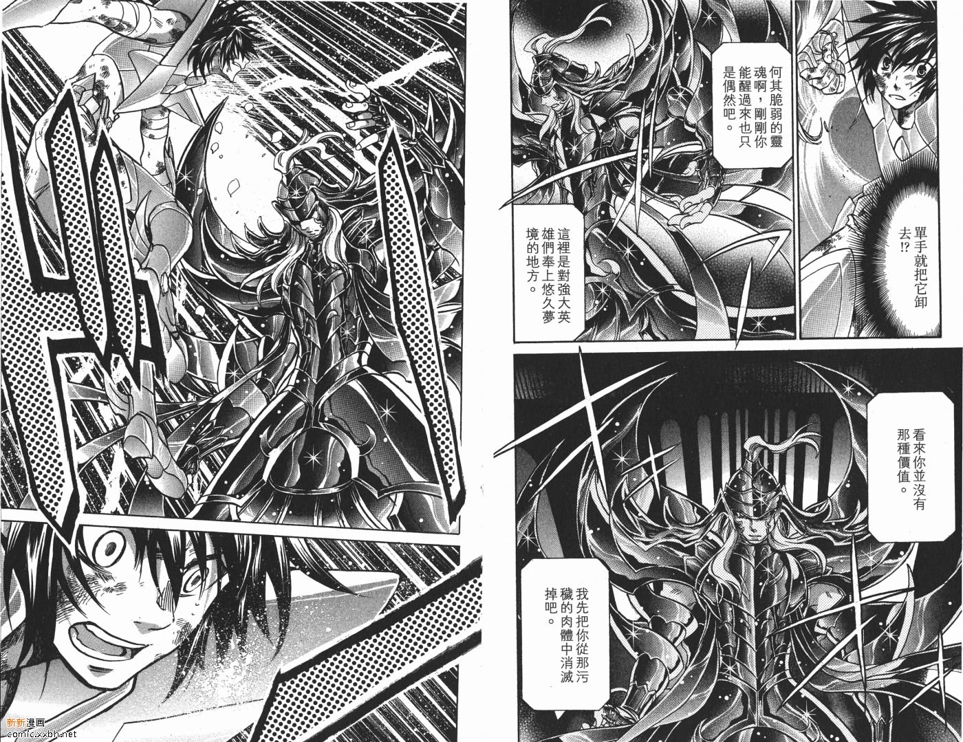 《圣斗士星矢冥王神话》漫画最新章节第9卷免费下拉式在线观看章节第【67】张图片