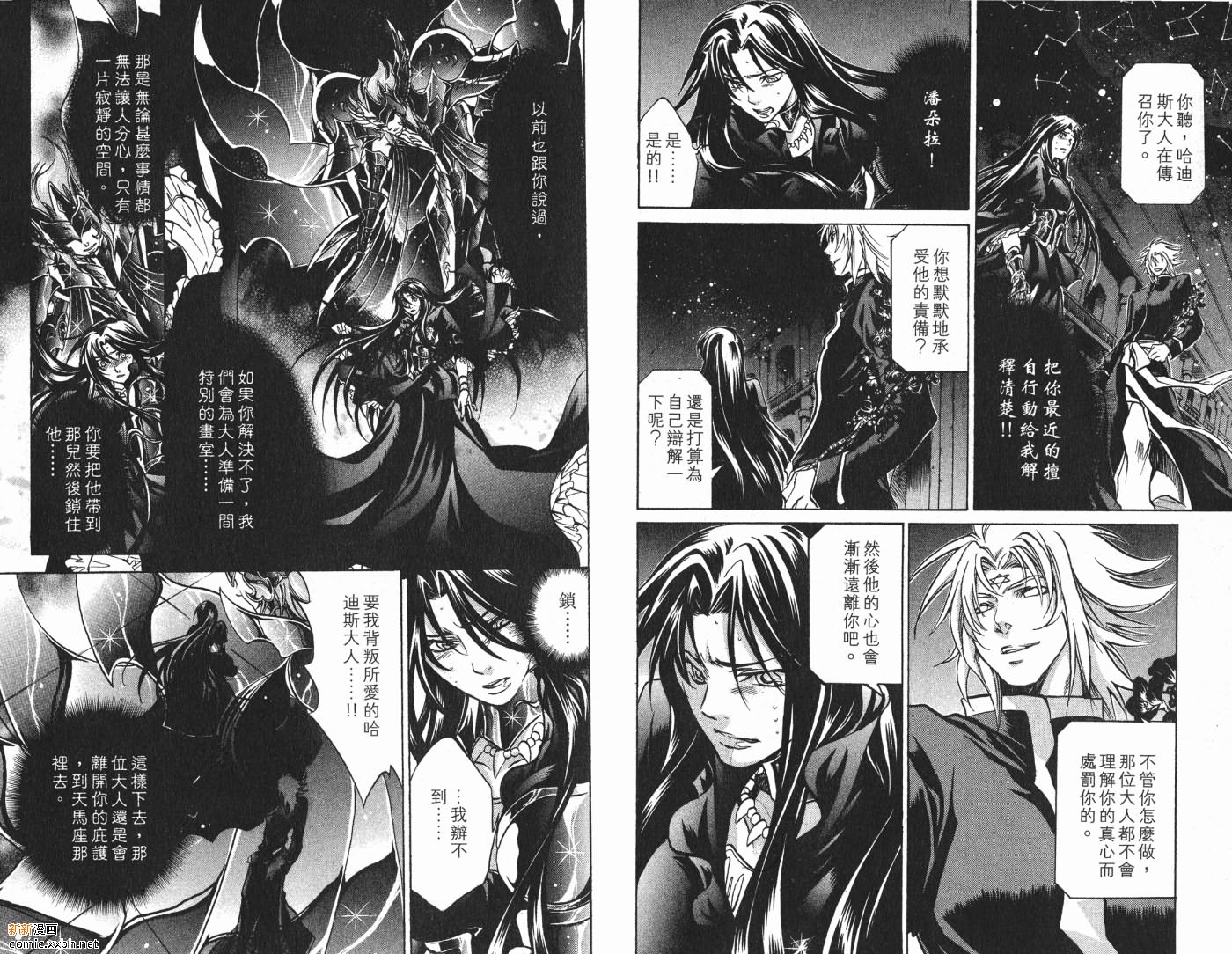 《圣斗士星矢冥王神话》漫画最新章节第7卷免费下拉式在线观看章节第【19】张图片