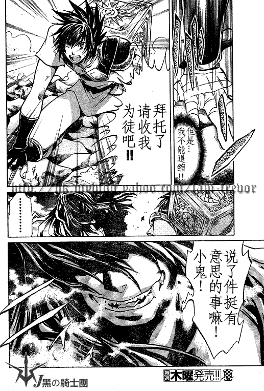 《圣斗士星矢冥王神话》漫画最新章节第97话免费下拉式在线观看章节第【9】张图片