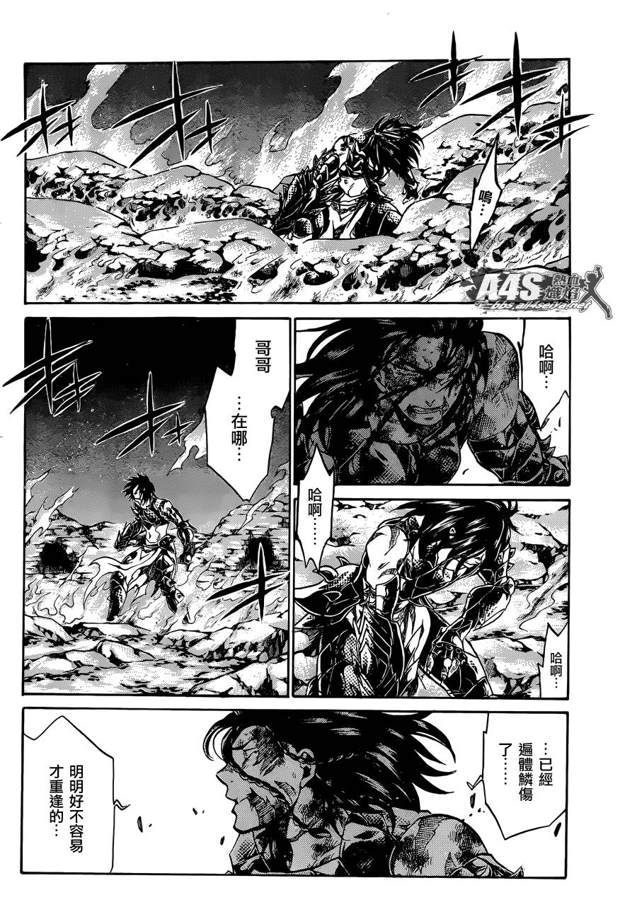 《圣斗士星矢冥王神话》漫画最新章节双子座篇04话免费下拉式在线观看章节第【21】张图片