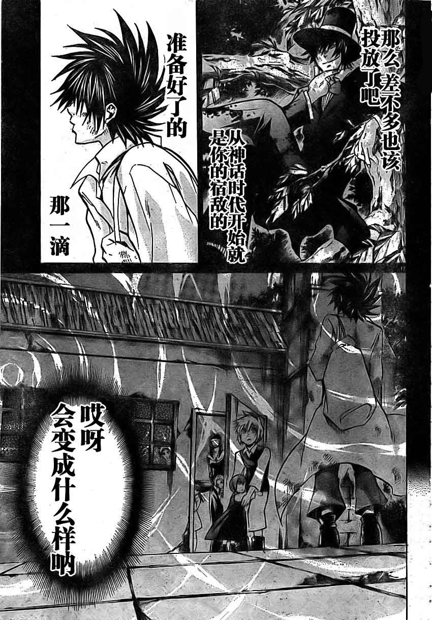 《圣斗士星矢冥王神话》漫画最新章节第163话免费下拉式在线观看章节第【15】张图片