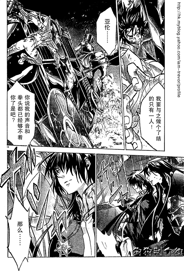 《圣斗士星矢冥王神话》漫画最新章节第47话免费下拉式在线观看章节第【13】张图片