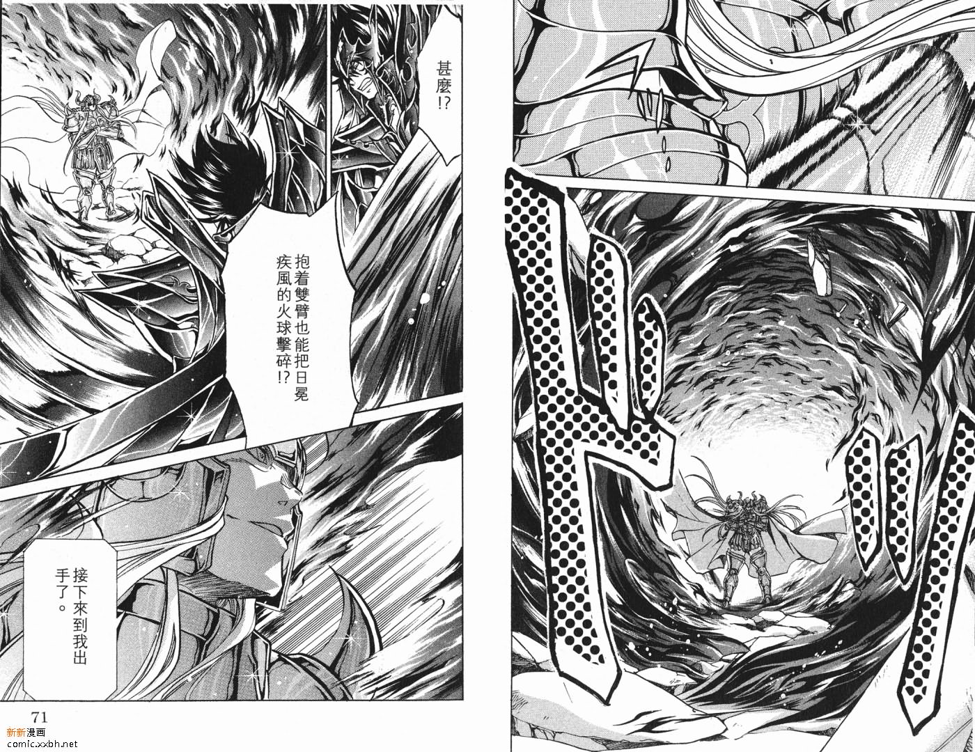 《圣斗士星矢冥王神话》漫画最新章节第5卷免费下拉式在线观看章节第【36】张图片