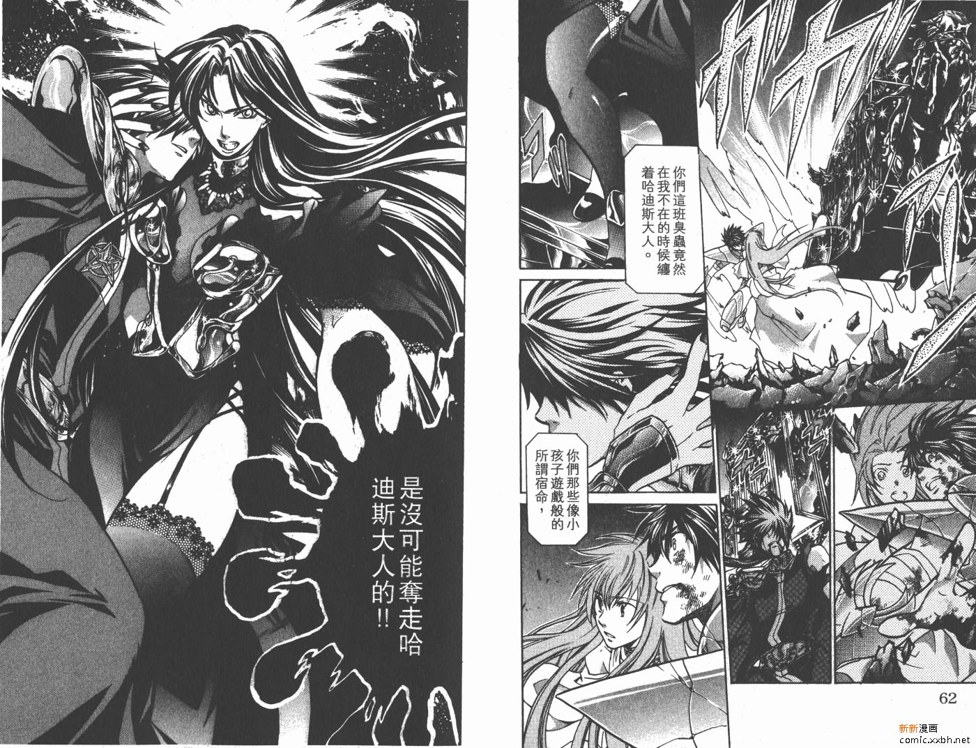 《圣斗士星矢冥王神话》漫画最新章节第16卷免费下拉式在线观看章节第【33】张图片