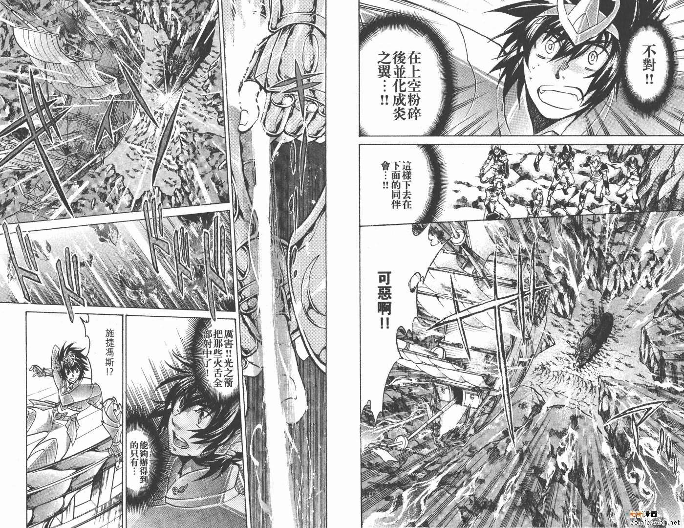 《圣斗士星矢冥王神话》漫画最新章节第15卷免费下拉式在线观看章节第【32】张图片