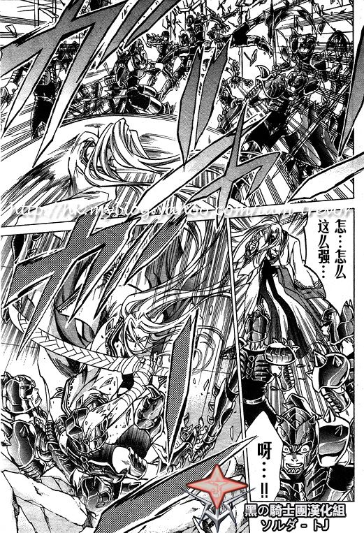 《圣斗士星矢冥王神话》漫画最新章节第90话免费下拉式在线观看章节第【9】张图片