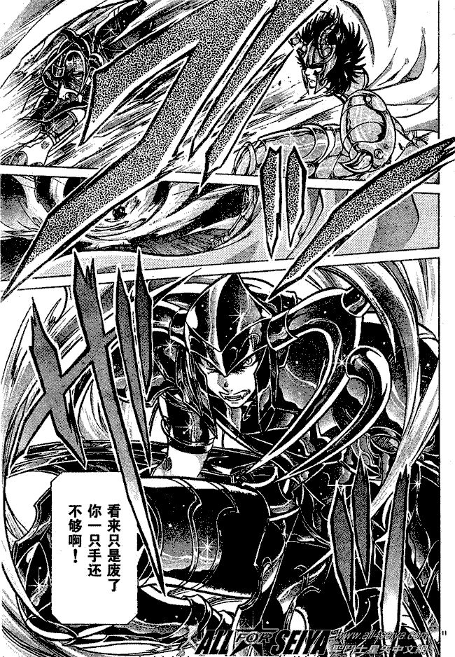 《圣斗士星矢冥王神话》漫画最新章节第76话免费下拉式在线观看章节第【10】张图片