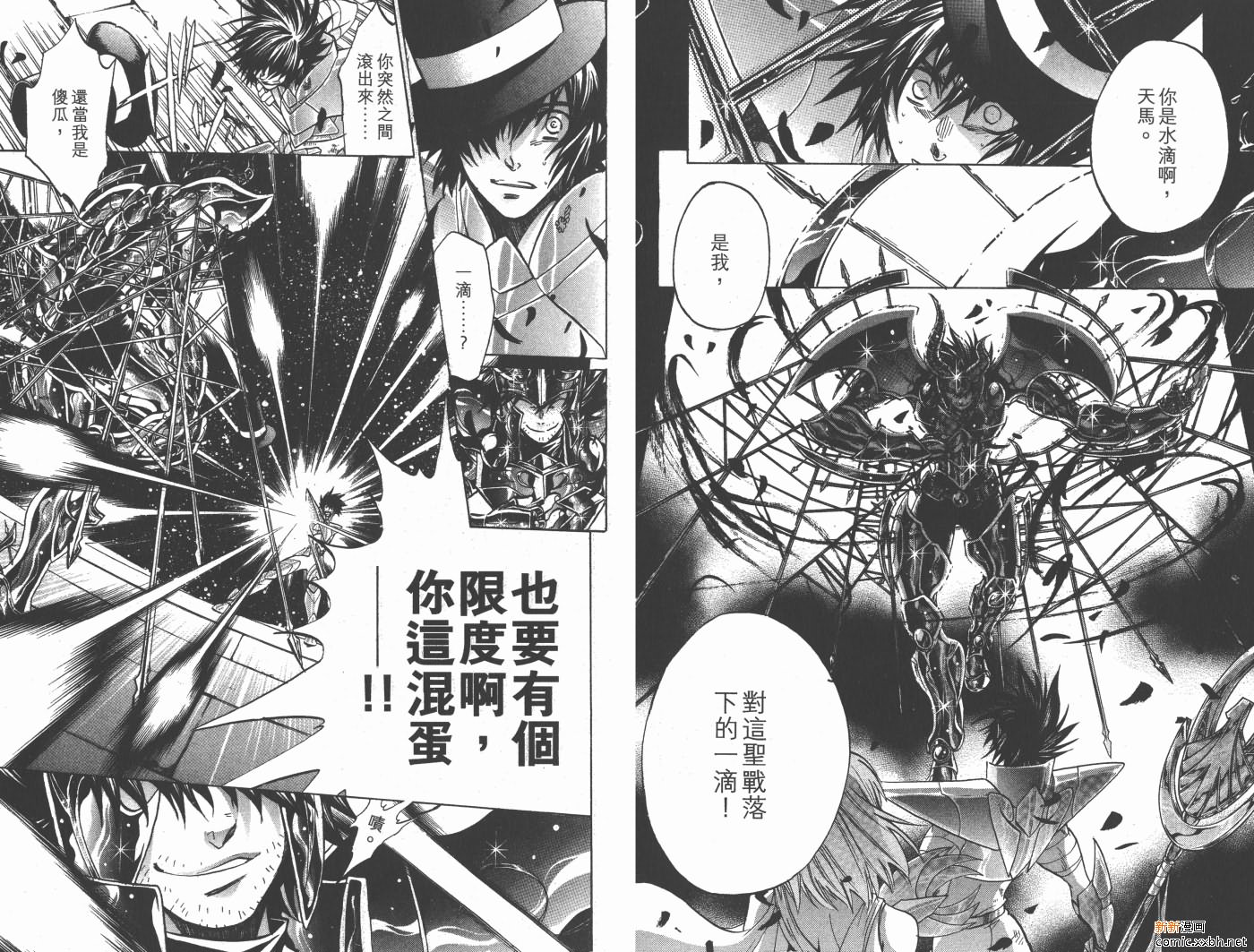 《圣斗士星矢冥王神话》漫画最新章节第19卷免费下拉式在线观看章节第【37】张图片