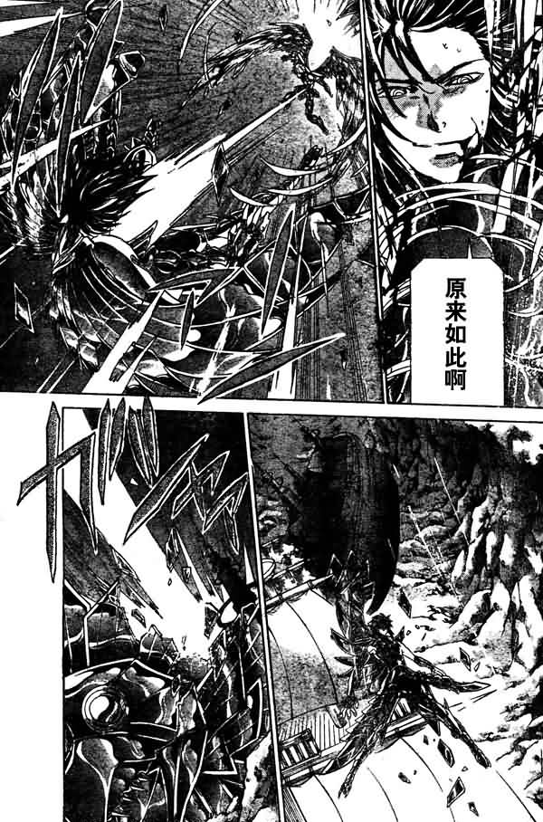 《圣斗士星矢冥王神话》漫画最新章节第131话免费下拉式在线观看章节第【16】张图片